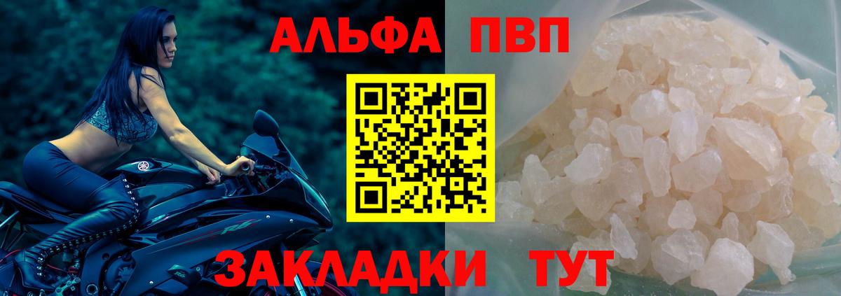 Alfa_PVP крисы CK Ижевск