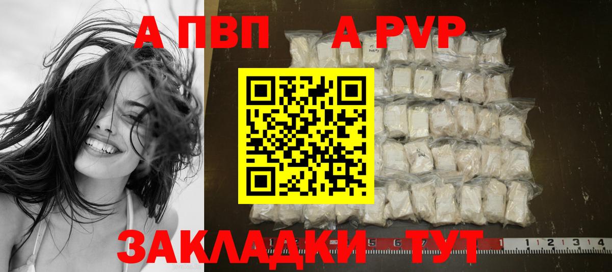 A-PVP СК КРИС  A-PVP крисы CK  Ижевск  Вход с VPN 