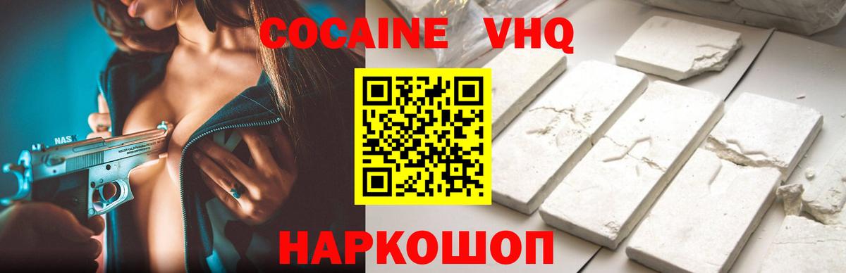 COCAIN Боливия Ижевск
