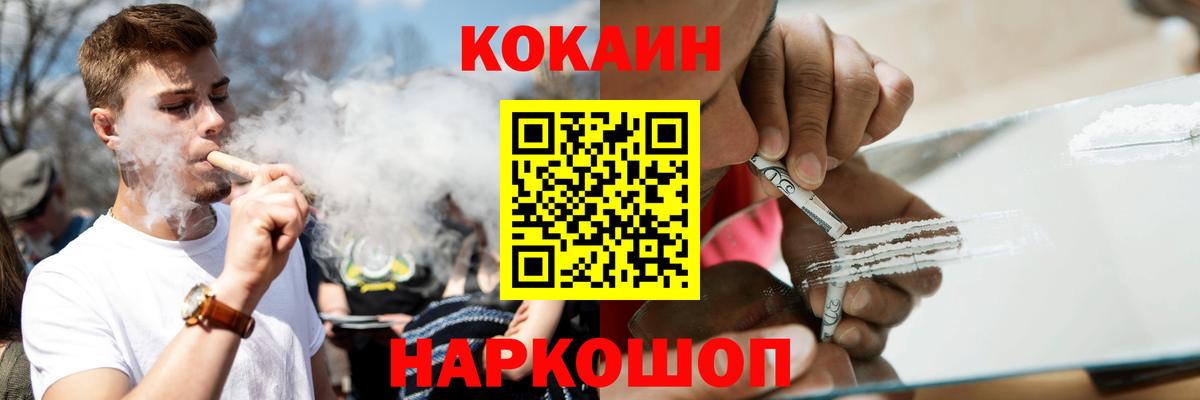 Ижевск  КОКАИН  Вход с VPN  Cocaine Эквадор 