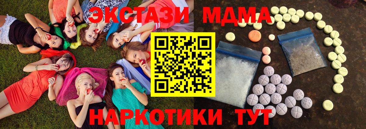 Ижевск  Ecstasy DUBAI  Ecstasy  Вход с VPN  ЭКСТАЗИ Cube 
