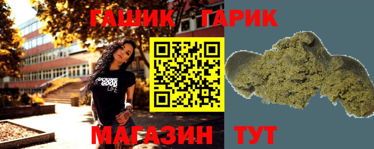 Ижевск  ГАШ убойный  Вход с VPN  Гашиш индика сатива 