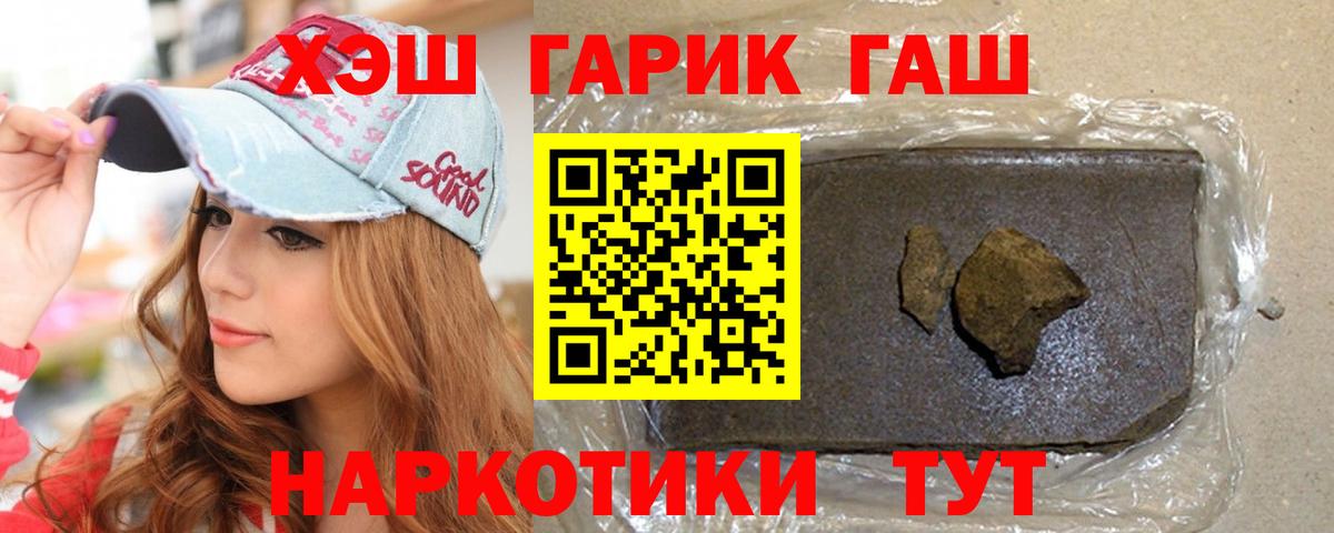 ГАШИШ хэш Ижевск