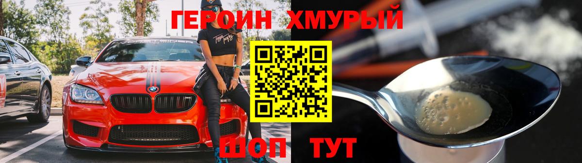 Героин герыч  Героин  Ижевск  Вход с VPN 
