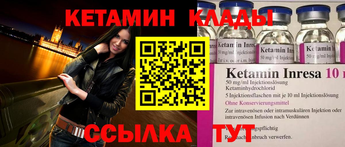 Кетамин ketamine  Кетамин VHQ  Вход с VPN  Ижевск 