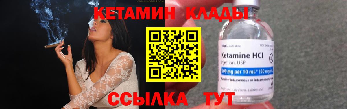 КЕТАМИН ketamine Ижевск