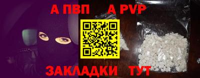 кристаллы Бийск