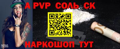 кристаллы Бийск