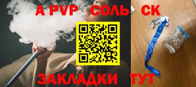 кристаллы Бийск