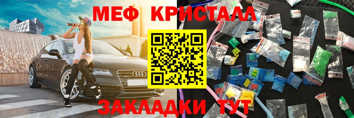 МЕФ 4 MMC  Вход с VPN  Меф  МЯУ-МЯУ  МЕФ mephedrone  Ижевск 
