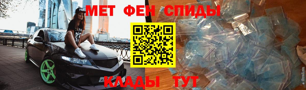 МЕТАМФЕТАМИН кристалл  Вход с VPN  Метамфетамин  Ижевск 