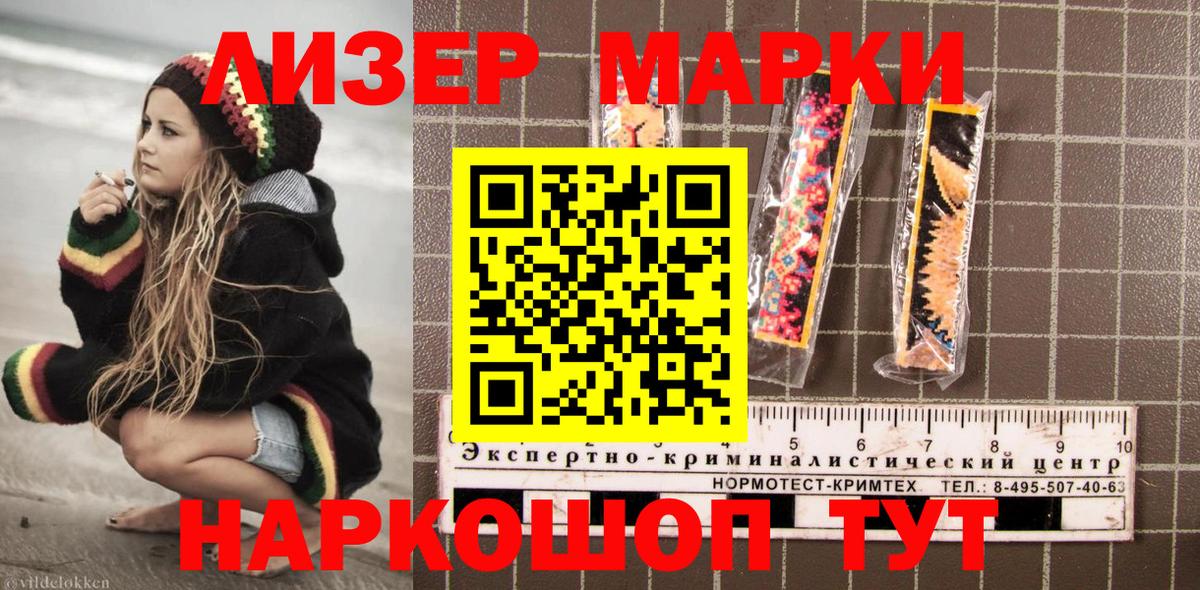 Марки NBOMe 1,5мг Ижевск